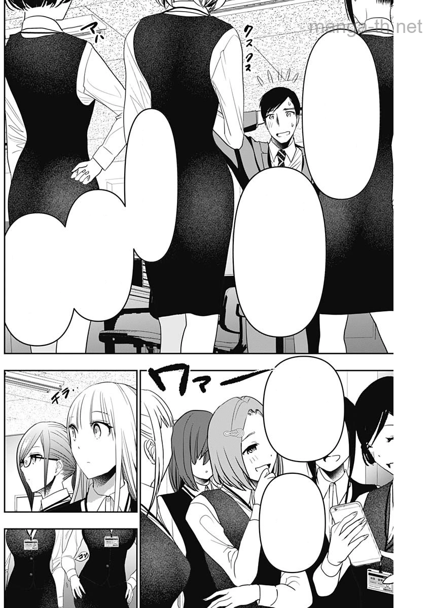 Batsu Hare หน้า 4