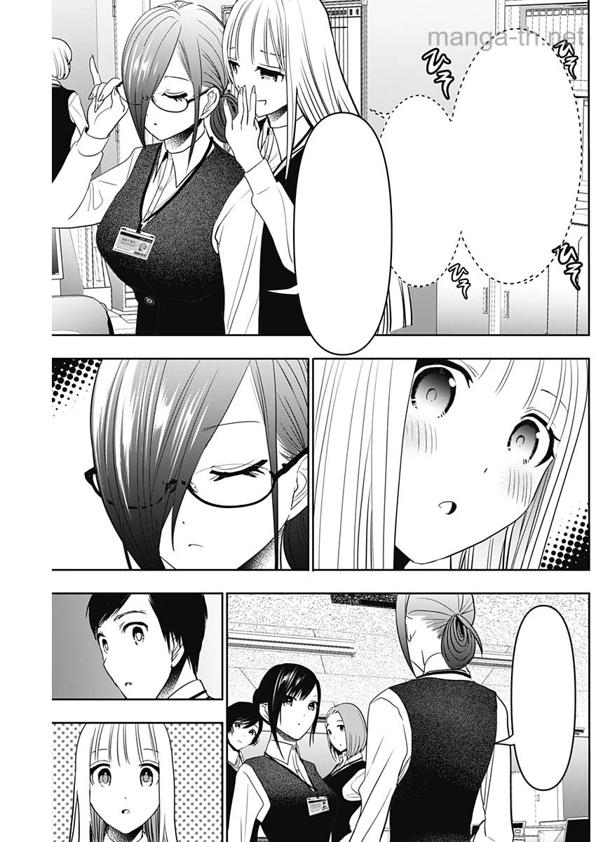 Batsu Hare หน้า 5