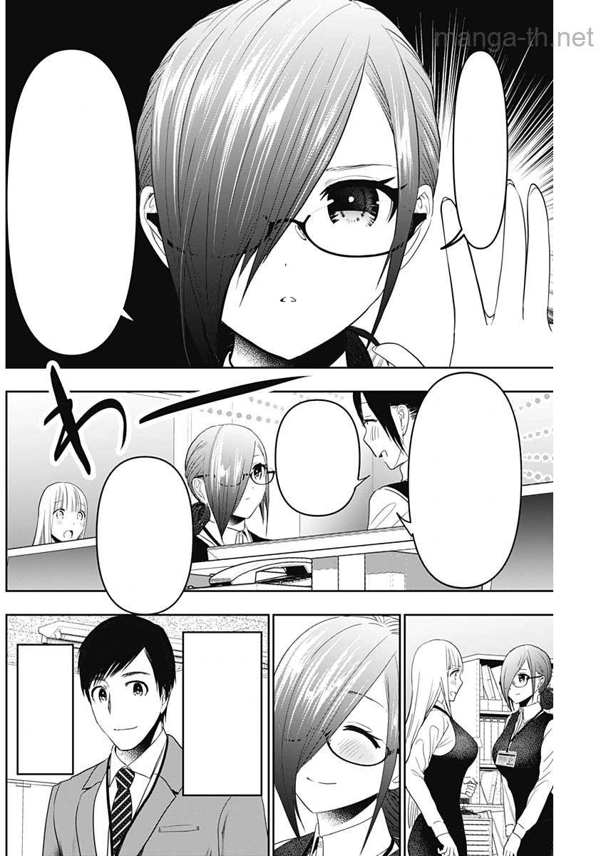Batsu Hare หน้า 6