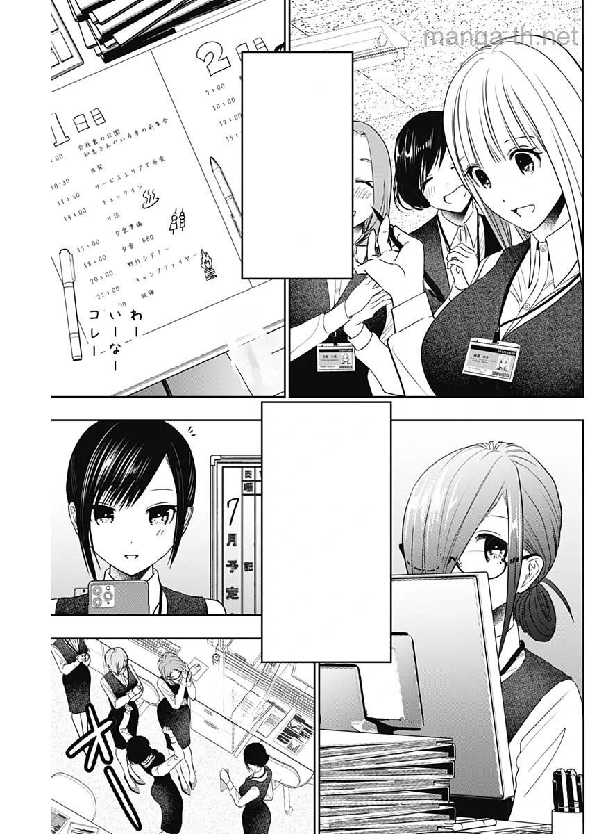Batsu Hare หน้า 7