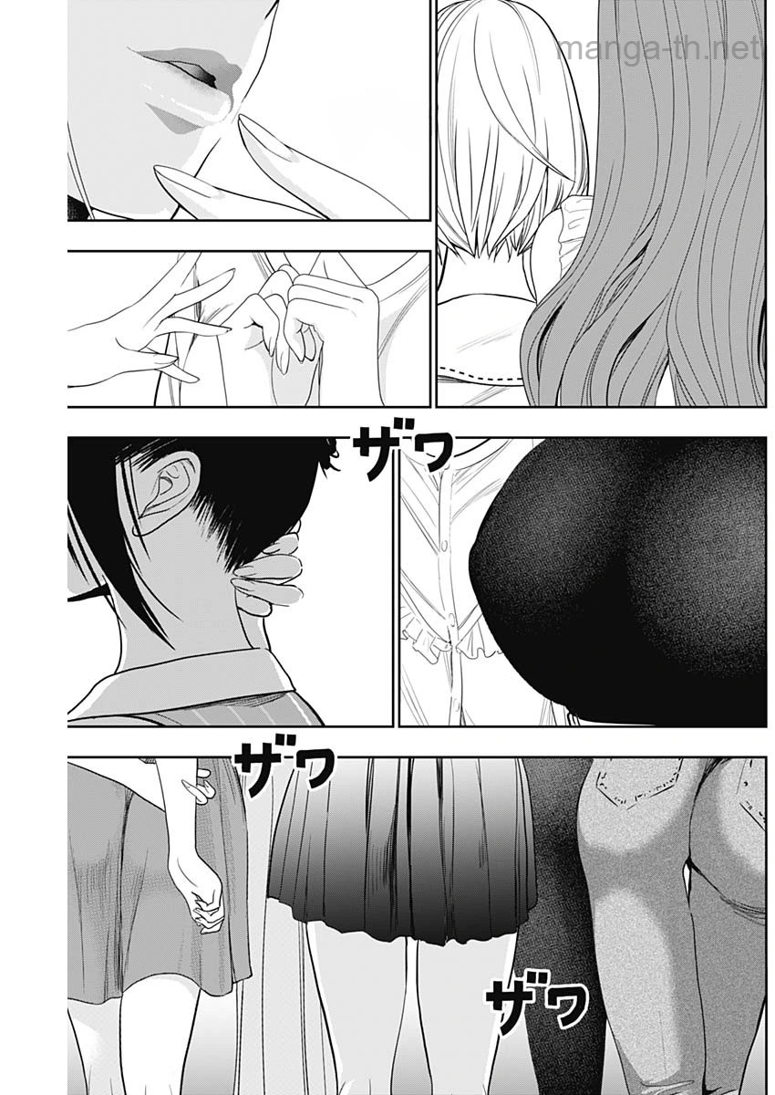 Batsu Hare หน้า 9