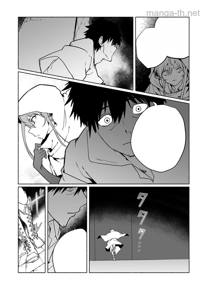 Hime Kishi-sama no Himo หน้า 3