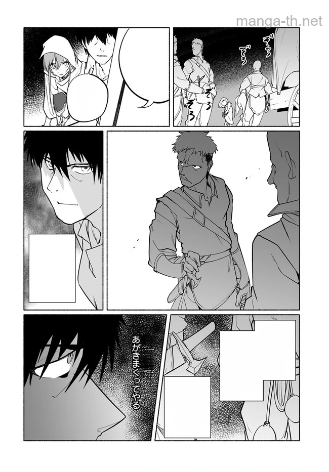 Hime Kishi-sama no Himo หน้า 2