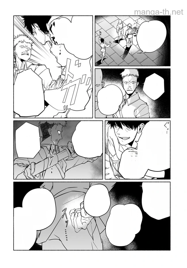 Hime Kishi-sama no Himo หน้า 4