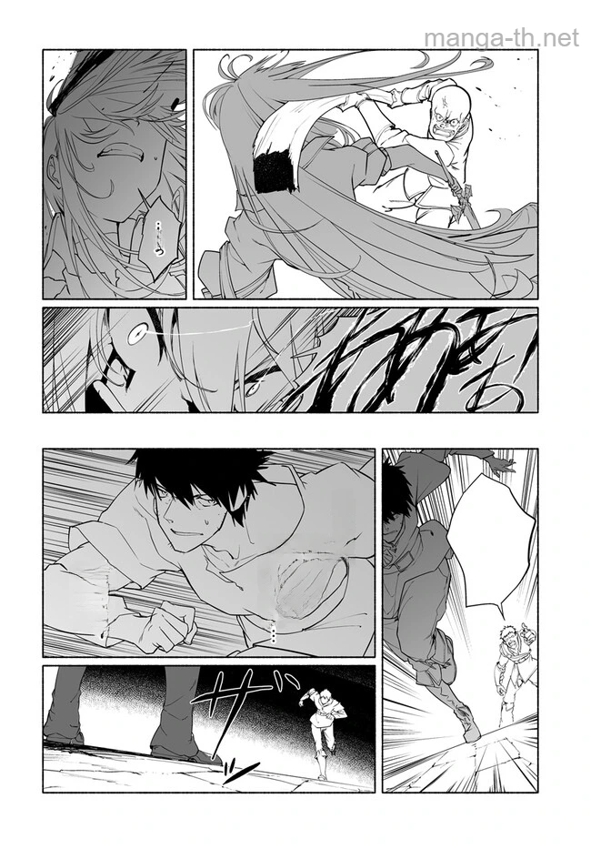 Hime Kishi-sama no Himo หน้า 8