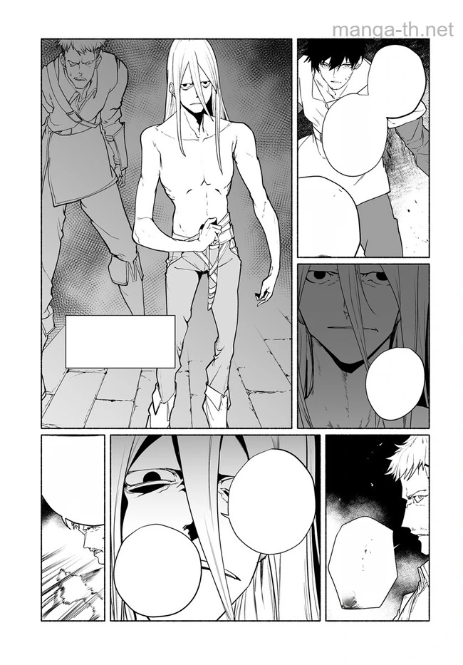 Hime Kishi-sama no Himo หน้า 9