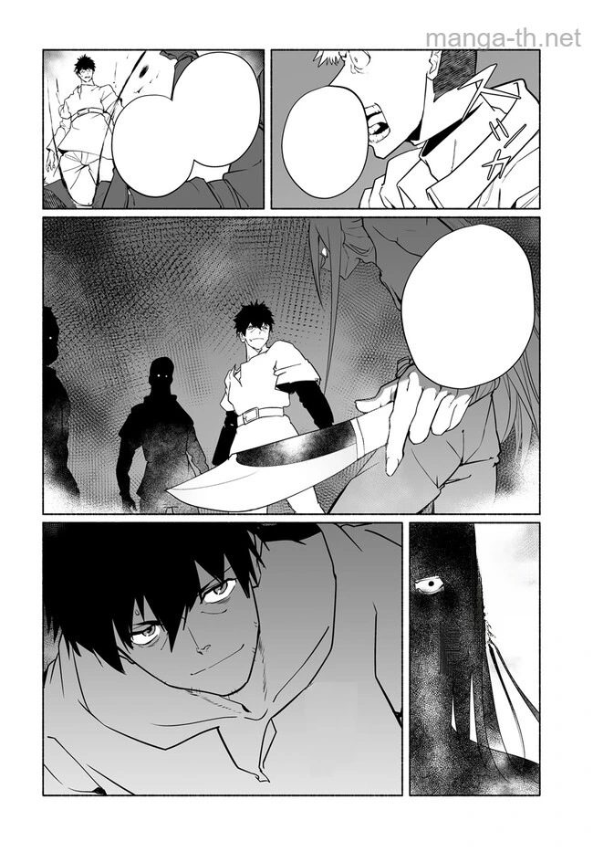 Hime Kishi-sama no Himo หน้า 10