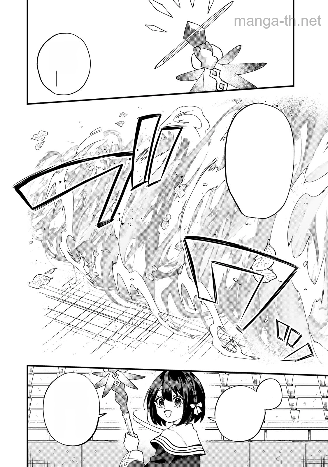 Sekai Saikyou no Majo, Hajimemashita – Watashidake “Kouryaku Saito” wo Mireru Sekai de Jiyuu ni Ikimasu หน้า 2