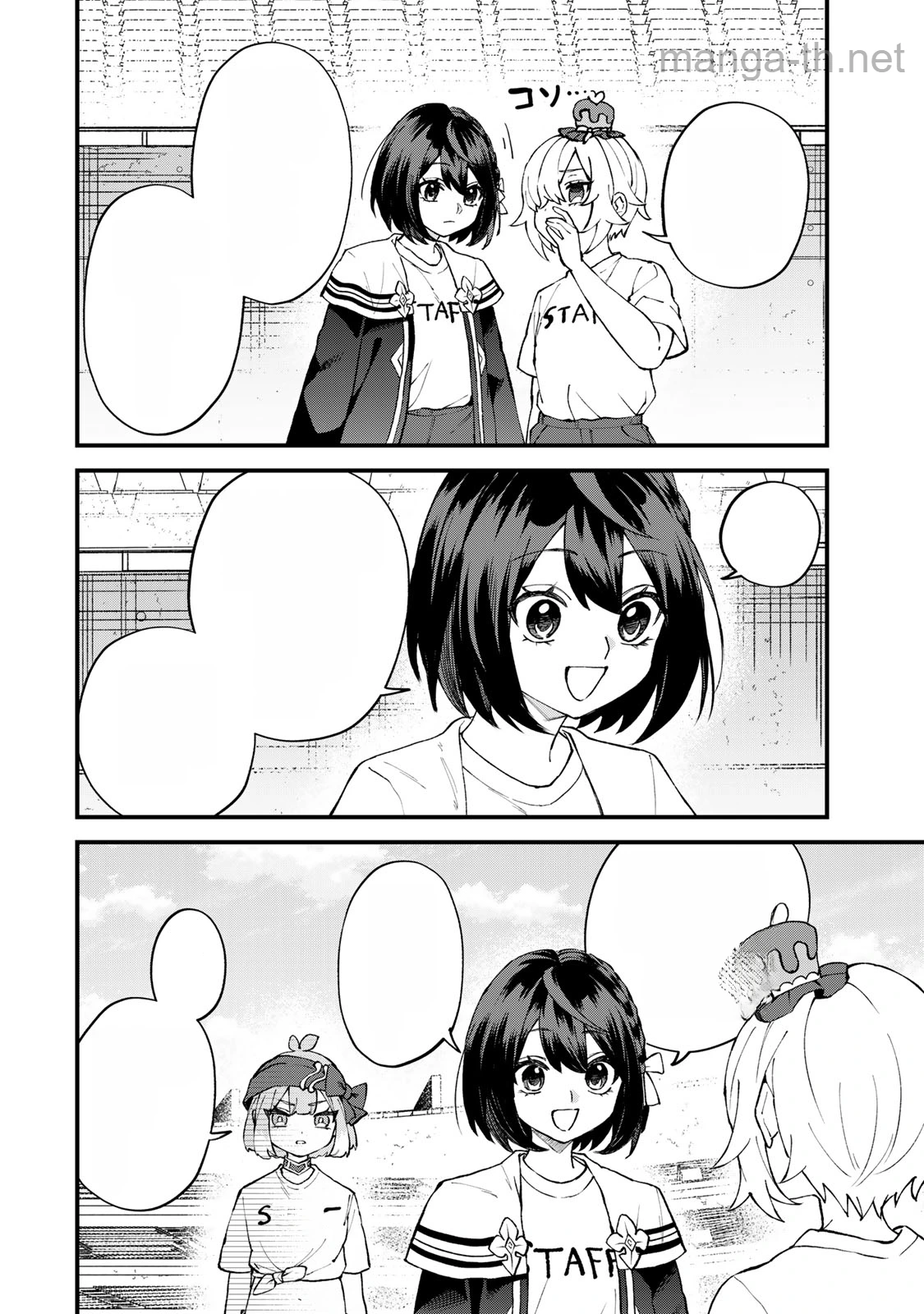 Sekai Saikyou no Majo, Hajimemashita – Watashidake “Kouryaku Saito” wo Mireru Sekai de Jiyuu ni Ikimasu หน้า 6