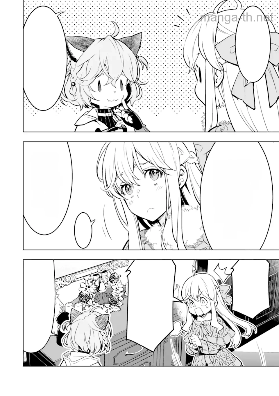 Koko wa Ore ni Makasete Saki ni Ike to Itte kara 10 Nen ga Tattara Densetsu ni Natteita หน้า 5