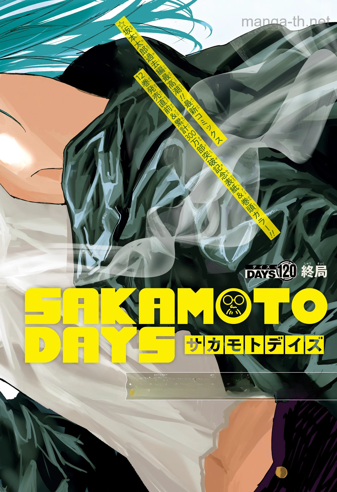 Sakamoto Days หน้า 2