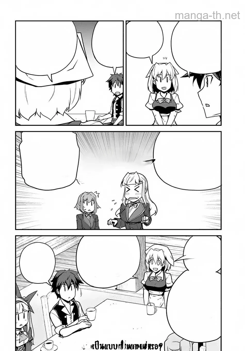 Isekai Nonbiri Nouka หน้า 6
