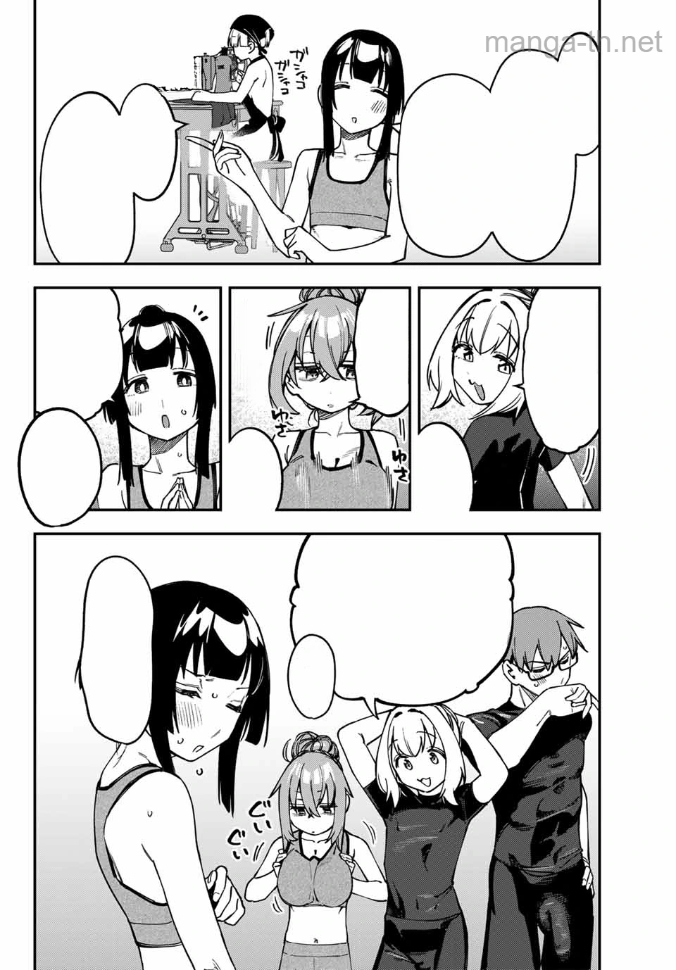 Seitokai ni mo Ana wa Aru! หน้า 2