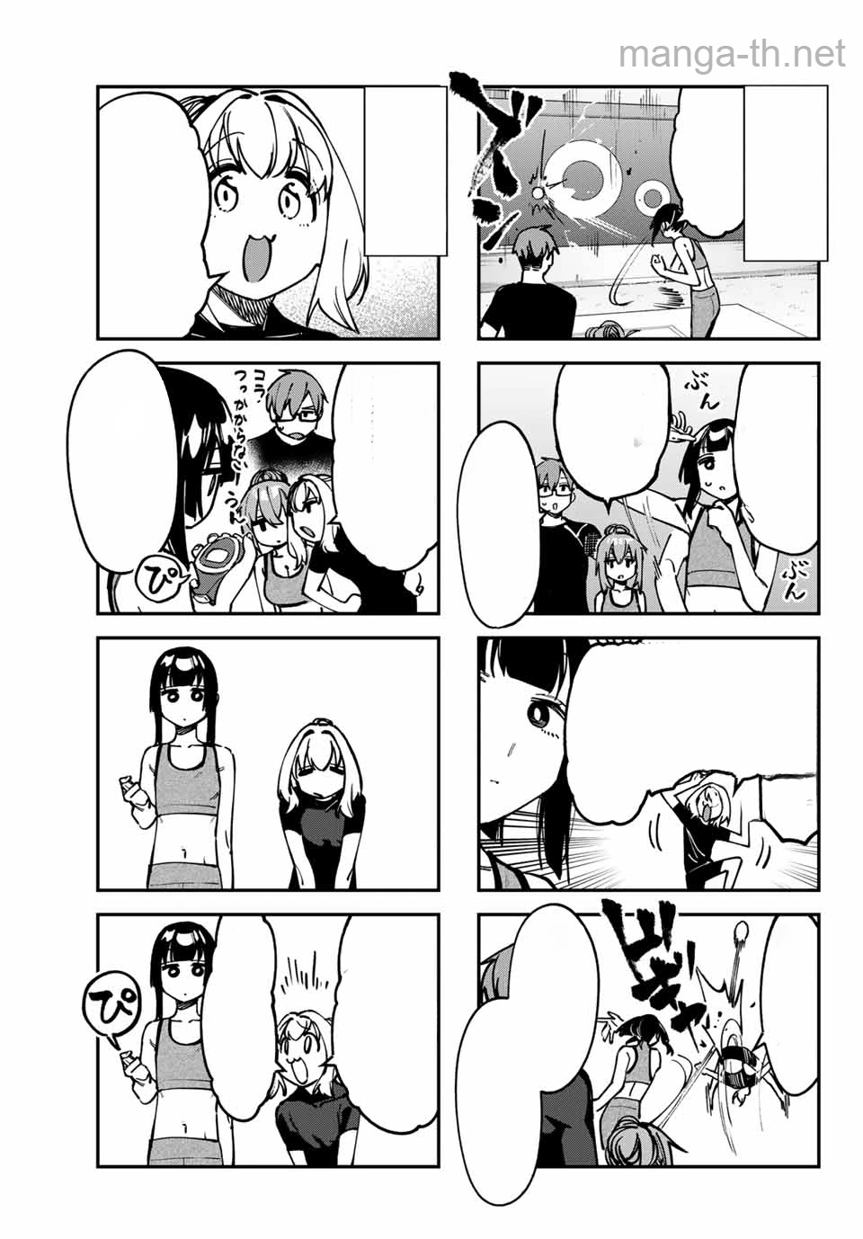 Seitokai ni mo Ana wa Aru! หน้า 5