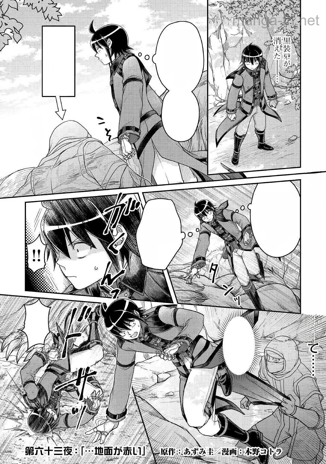 Tsuki ga Michibiku Isekai Douchuu หน้า 1