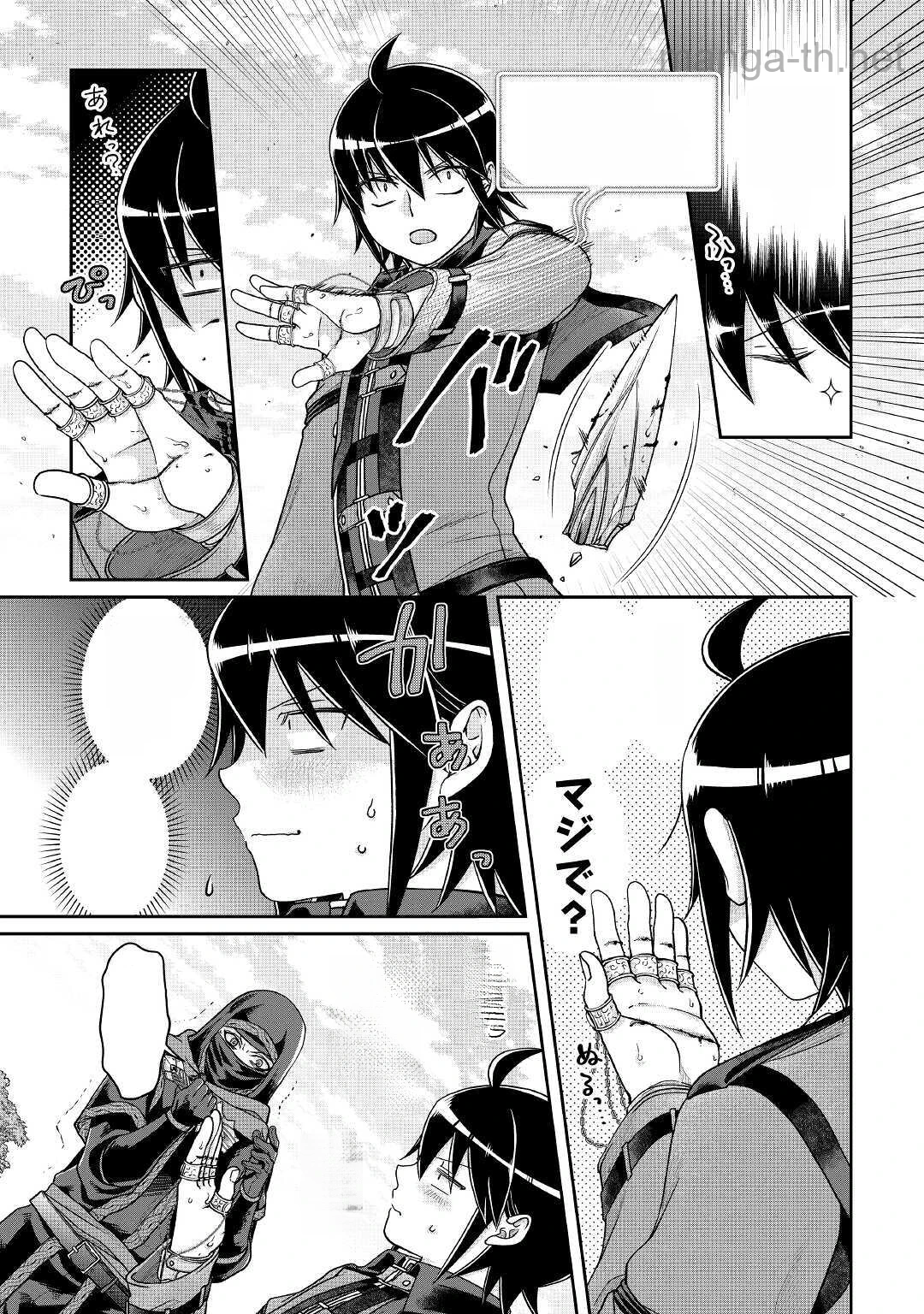 Tsuki ga Michibiku Isekai Douchuu หน้า 3