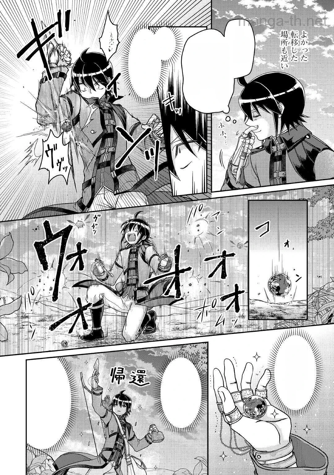Tsuki ga Michibiku Isekai Douchuu หน้า 10