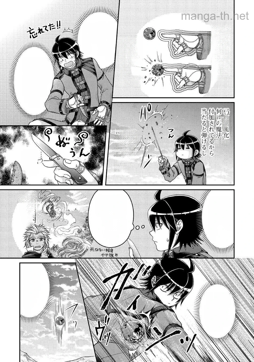 Tsuki ga Michibiku Isekai Douchuu หน้า 9