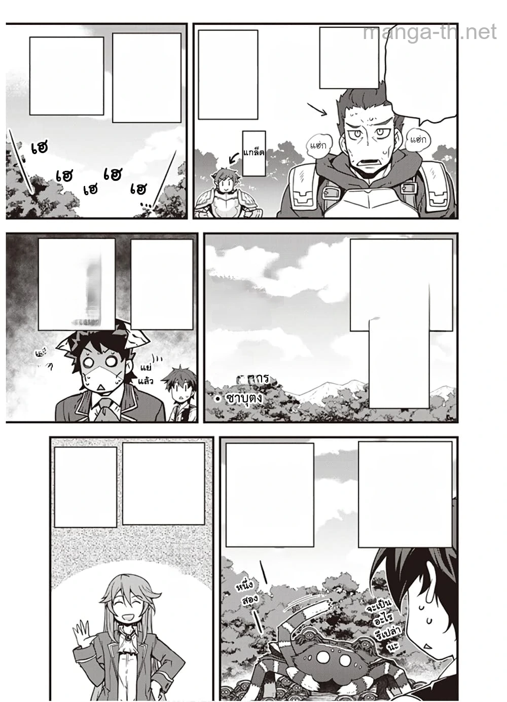 Isekai Nonbiri Nouka หน้า 3