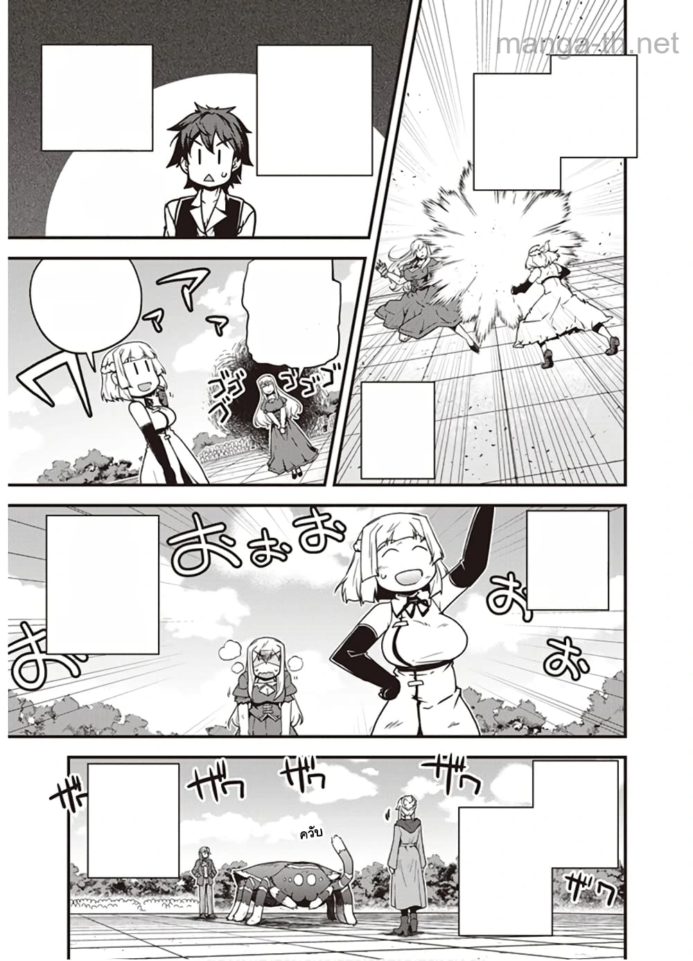 Isekai Nonbiri Nouka หน้า 5