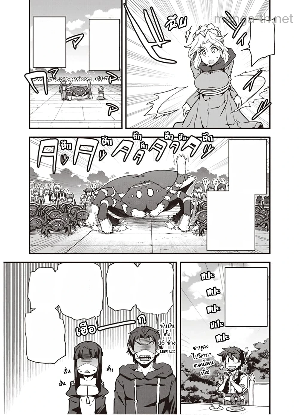 Isekai Nonbiri Nouka หน้า 7