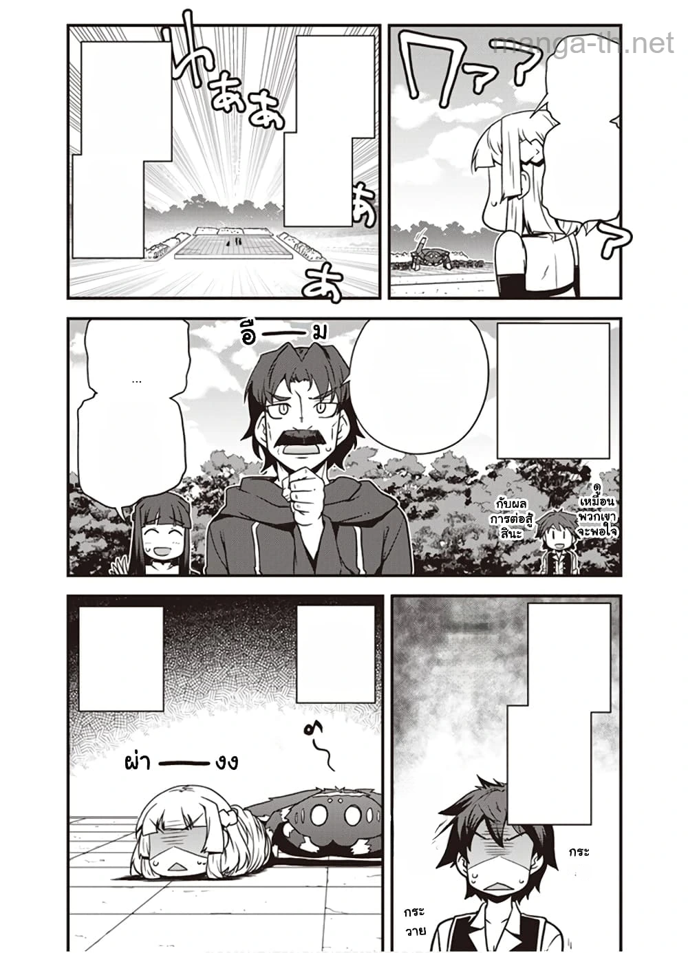 Isekai Nonbiri Nouka หน้า 8