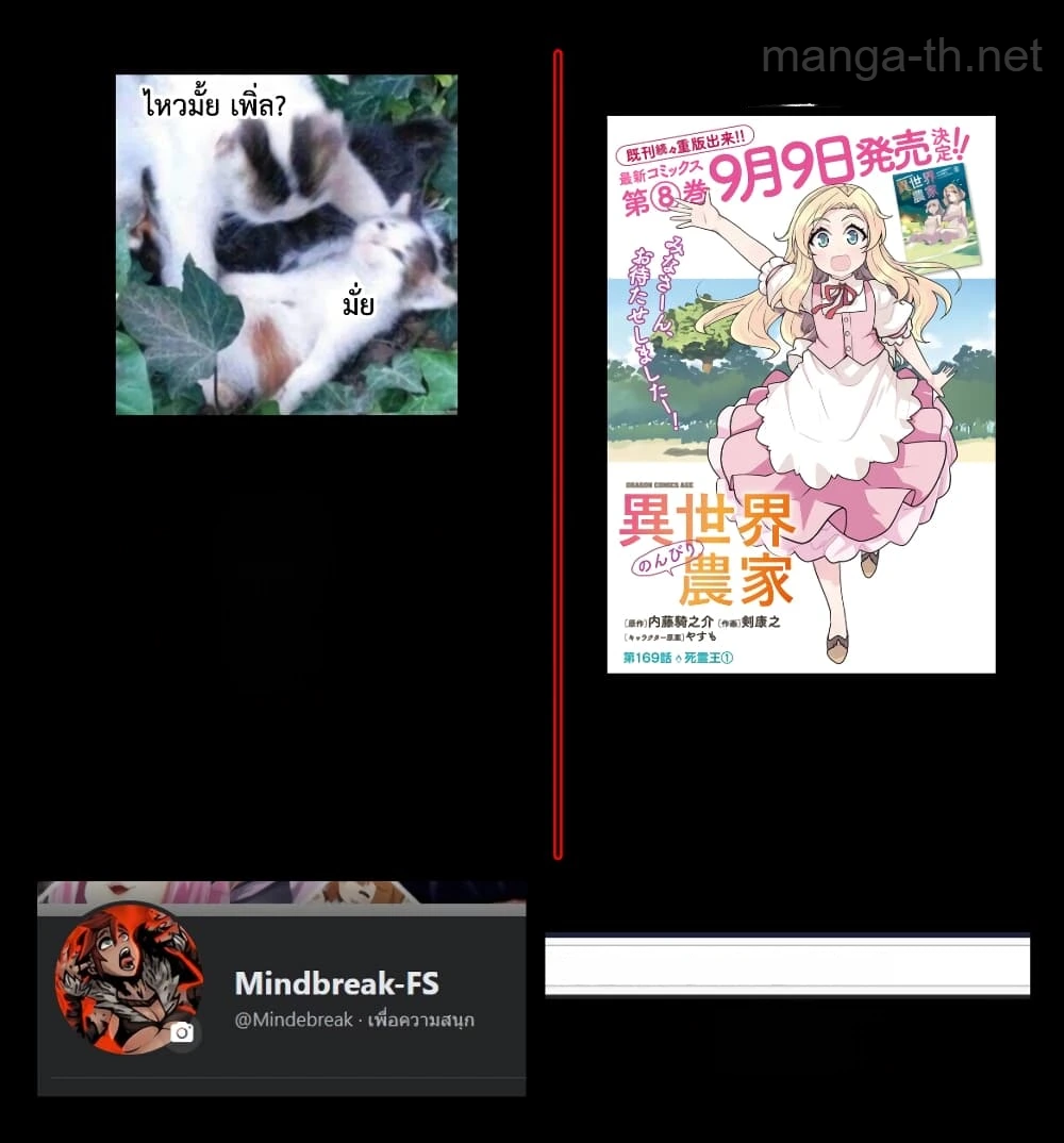 Isekai Nonbiri Nouka หน้า 9