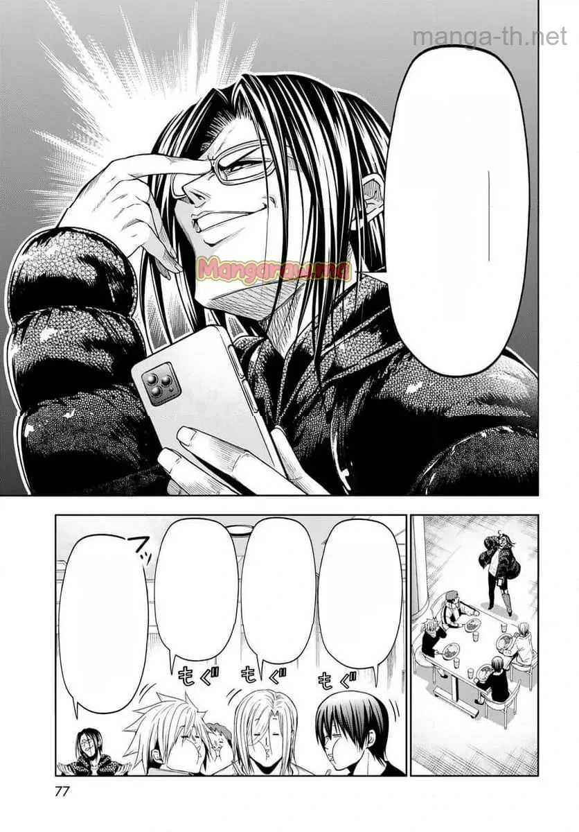 Grand Blue หน้า 3