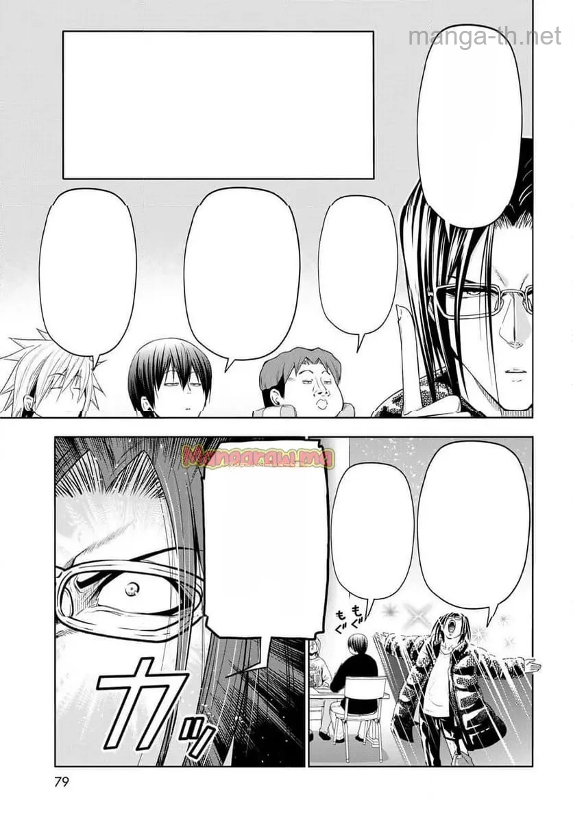 Grand Blue หน้า 5