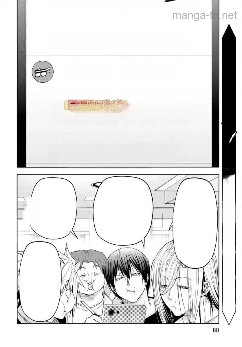 Grand Blue หน้า 6