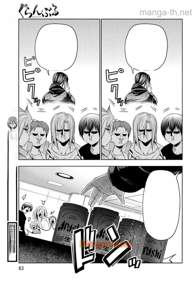 Grand Blue หน้า 9