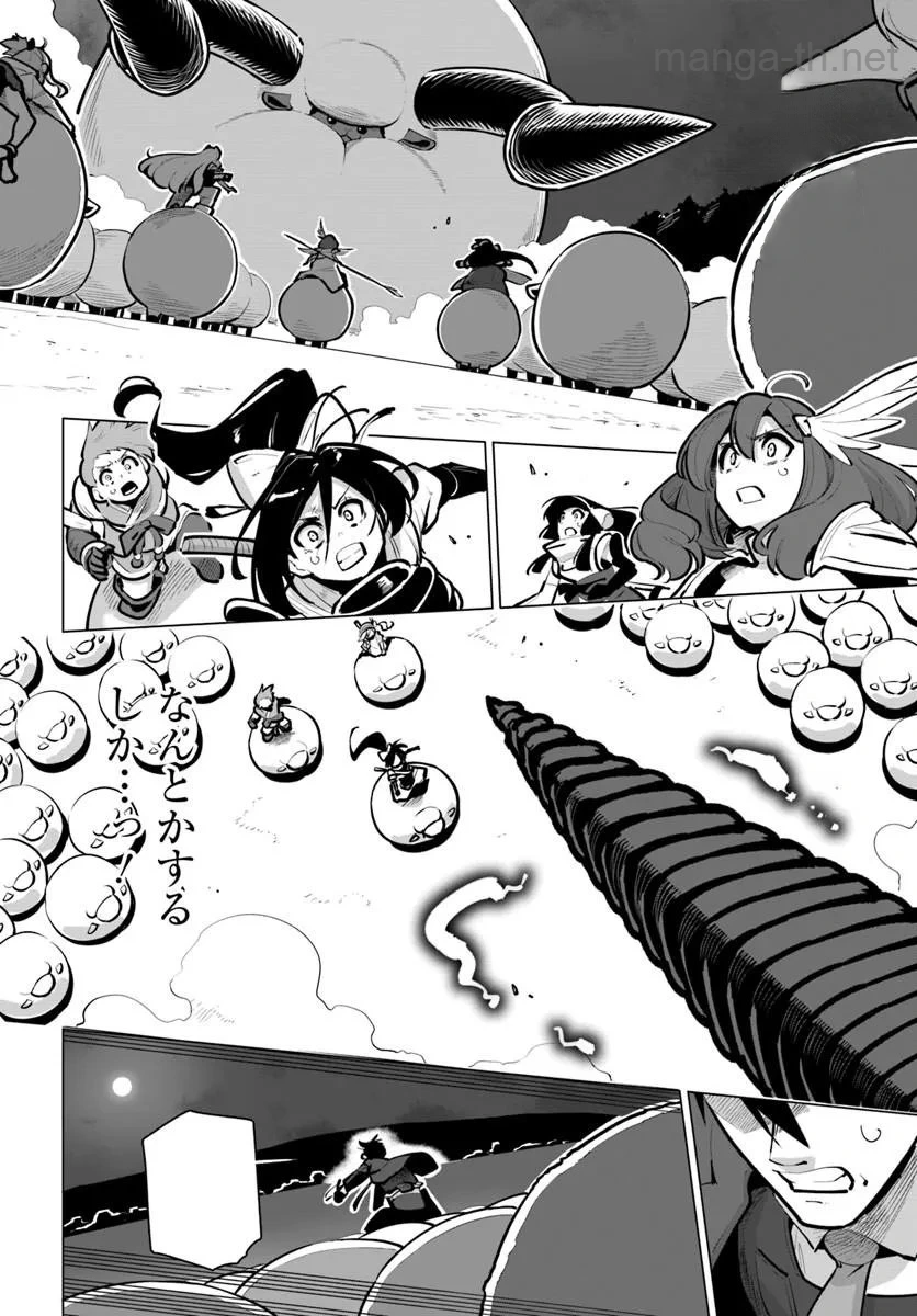 Sekai Saikyou no Kouei: Meikyuukoku no Shinjin Tansakusha หน้า 10