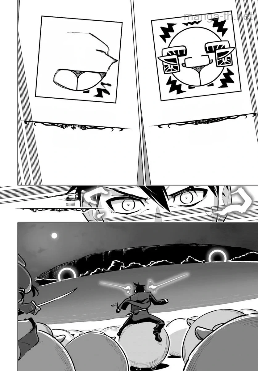 Sekai Saikyou no Kouei: Meikyuukoku no Shinjin Tansakusha หน้า 8