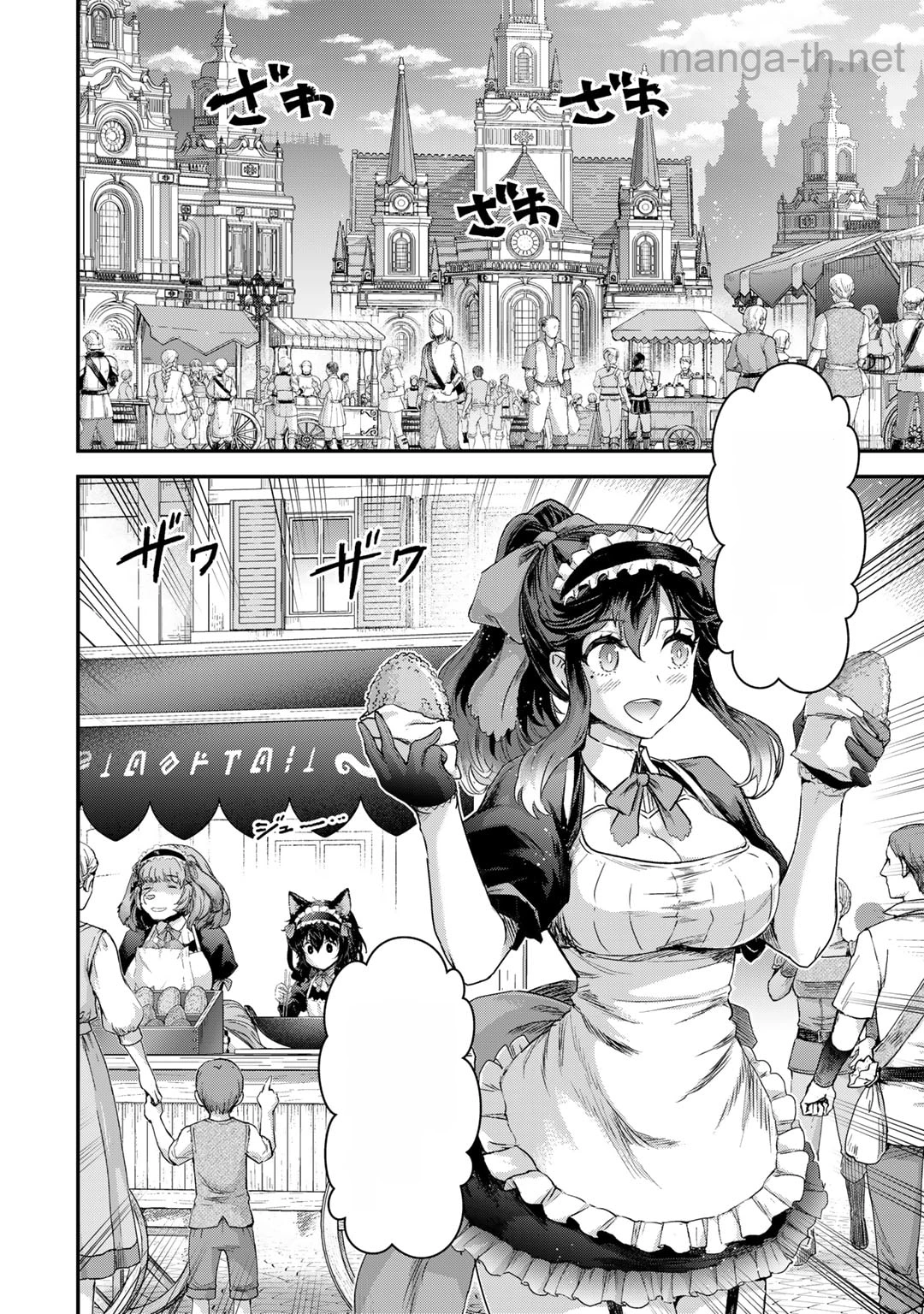 Tensei Shitara Ken deshita หน้า 2