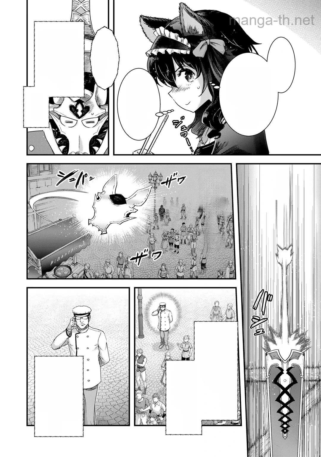 Tensei Shitara Ken deshita หน้า 6