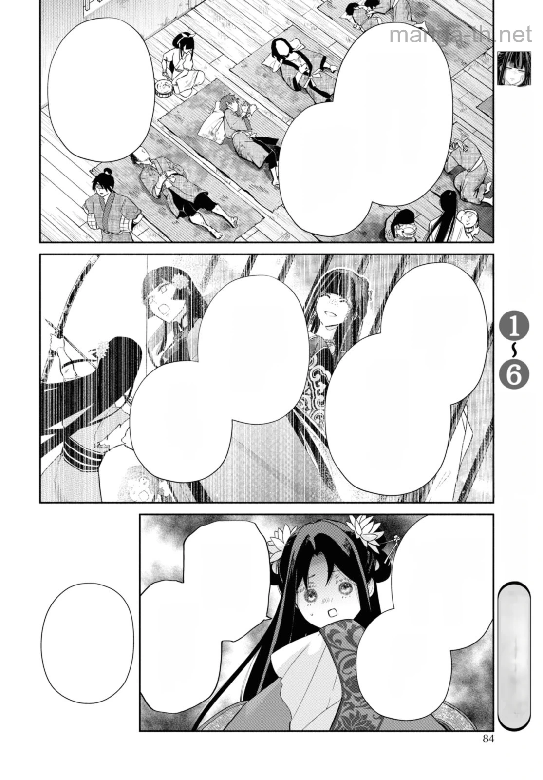 Futsutsuka na Akujo dewa Gozaimasu ga - Suuguu Chouso Torikae Den หน้า 4