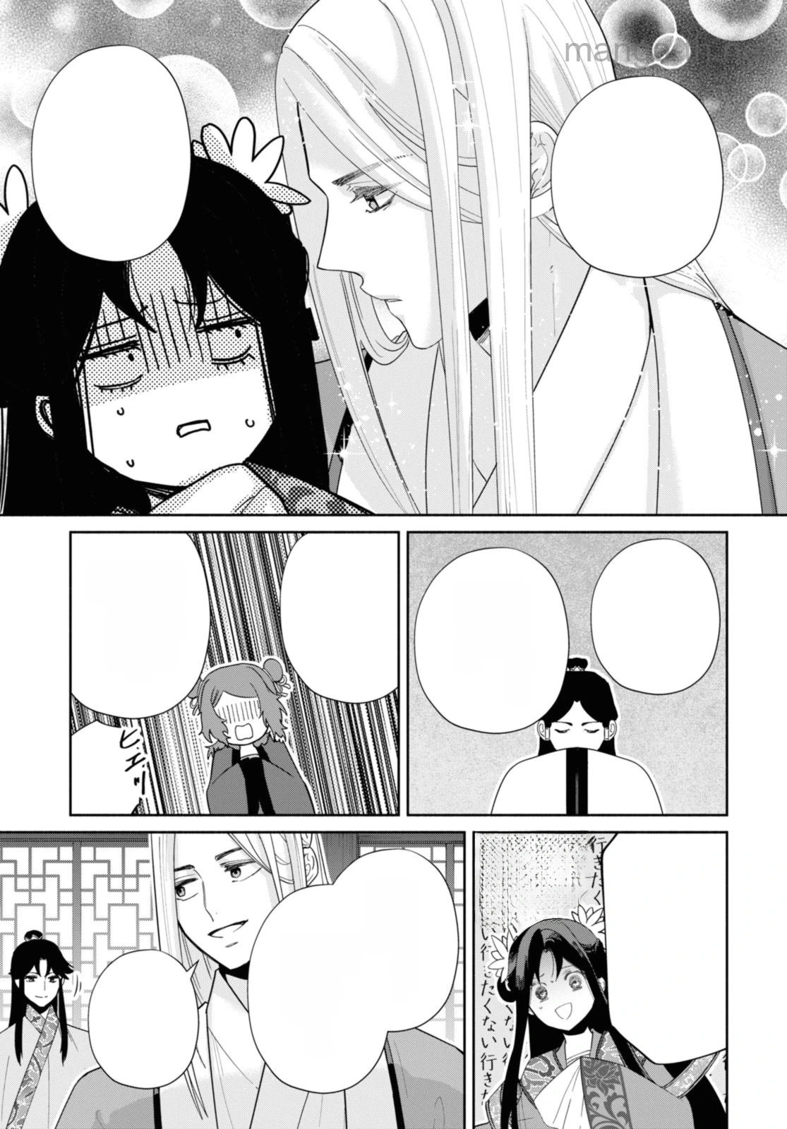 Futsutsuka na Akujo dewa Gozaimasu ga - Suuguu Chouso Torikae Den หน้า 5