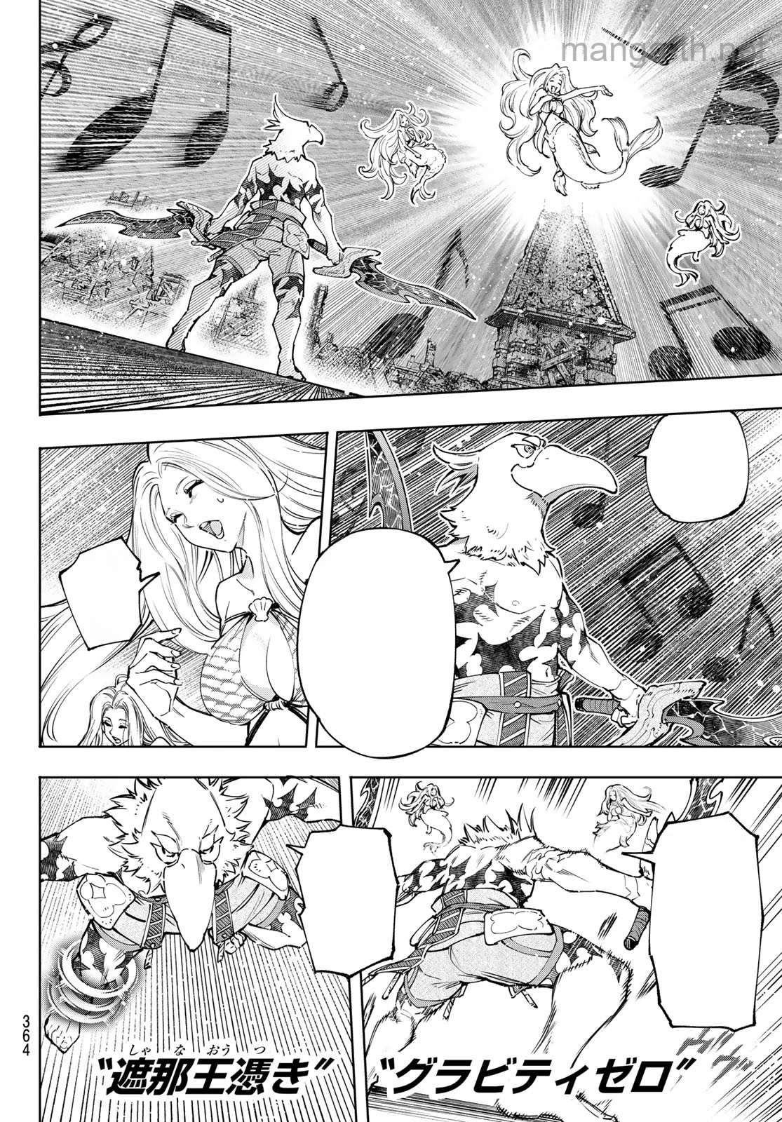 Shangri-La Frontier: Kusoge Hunter, Kami-gee ni Idoman to su หน้า 6