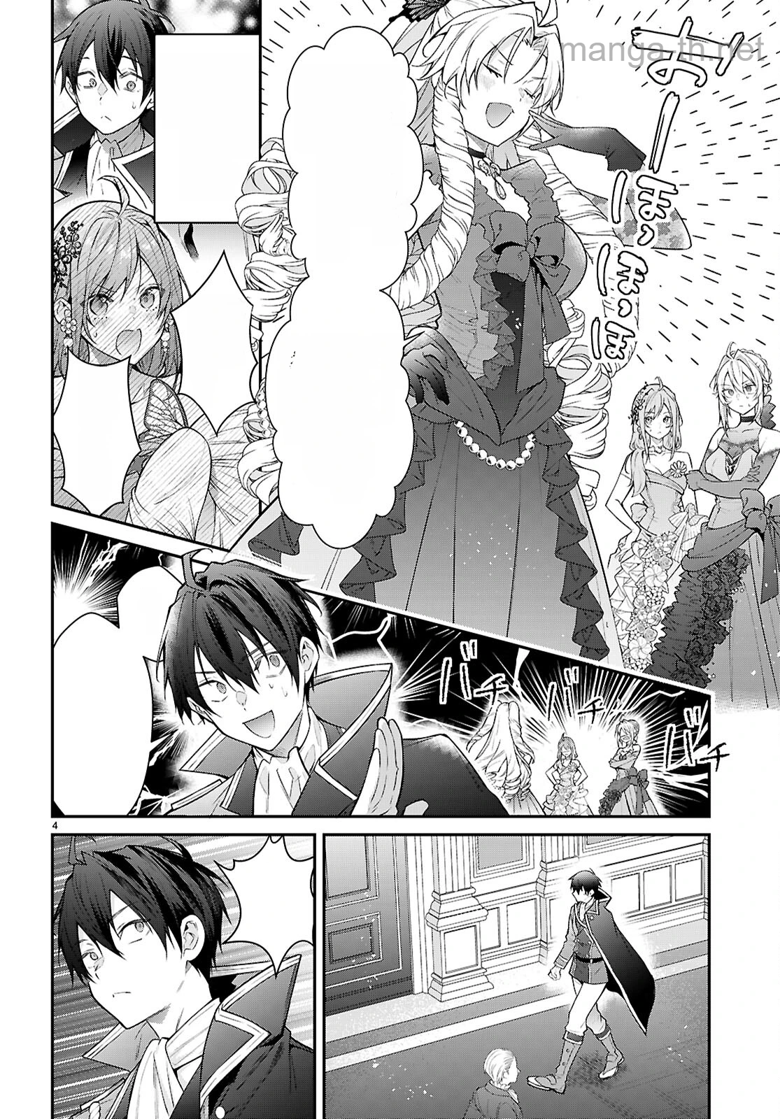 Otomege Sekai wa Mob ni Kibishii Sekai desu หน้า 4