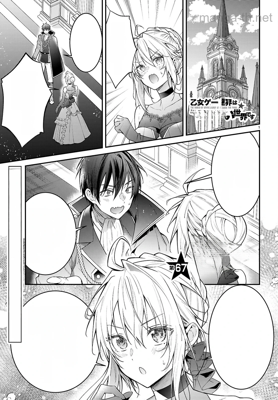 Otomege Sekai wa Mob ni Kibishii Sekai desu หน้า 1