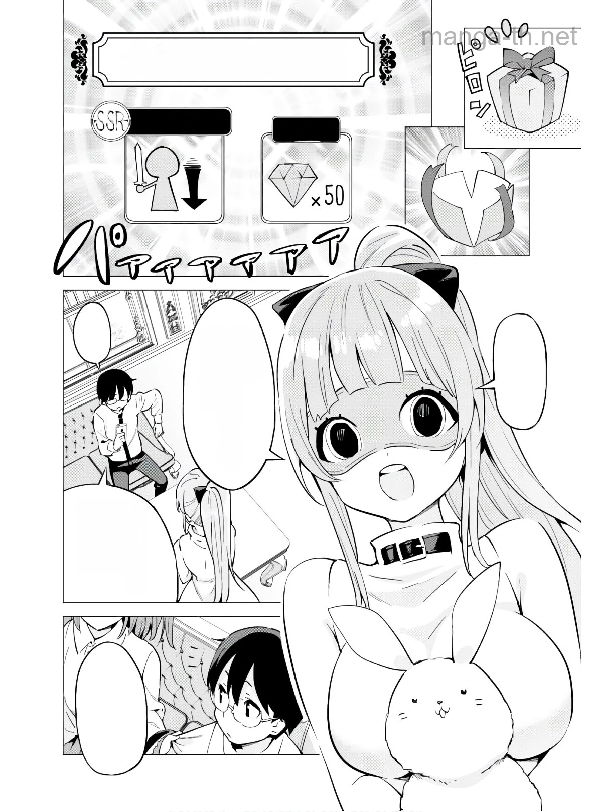 Gacha o Mawashite Nakama o Fuyasu Saikyou no Bishoujo Gundan o Tsukuriagero หน้า 2