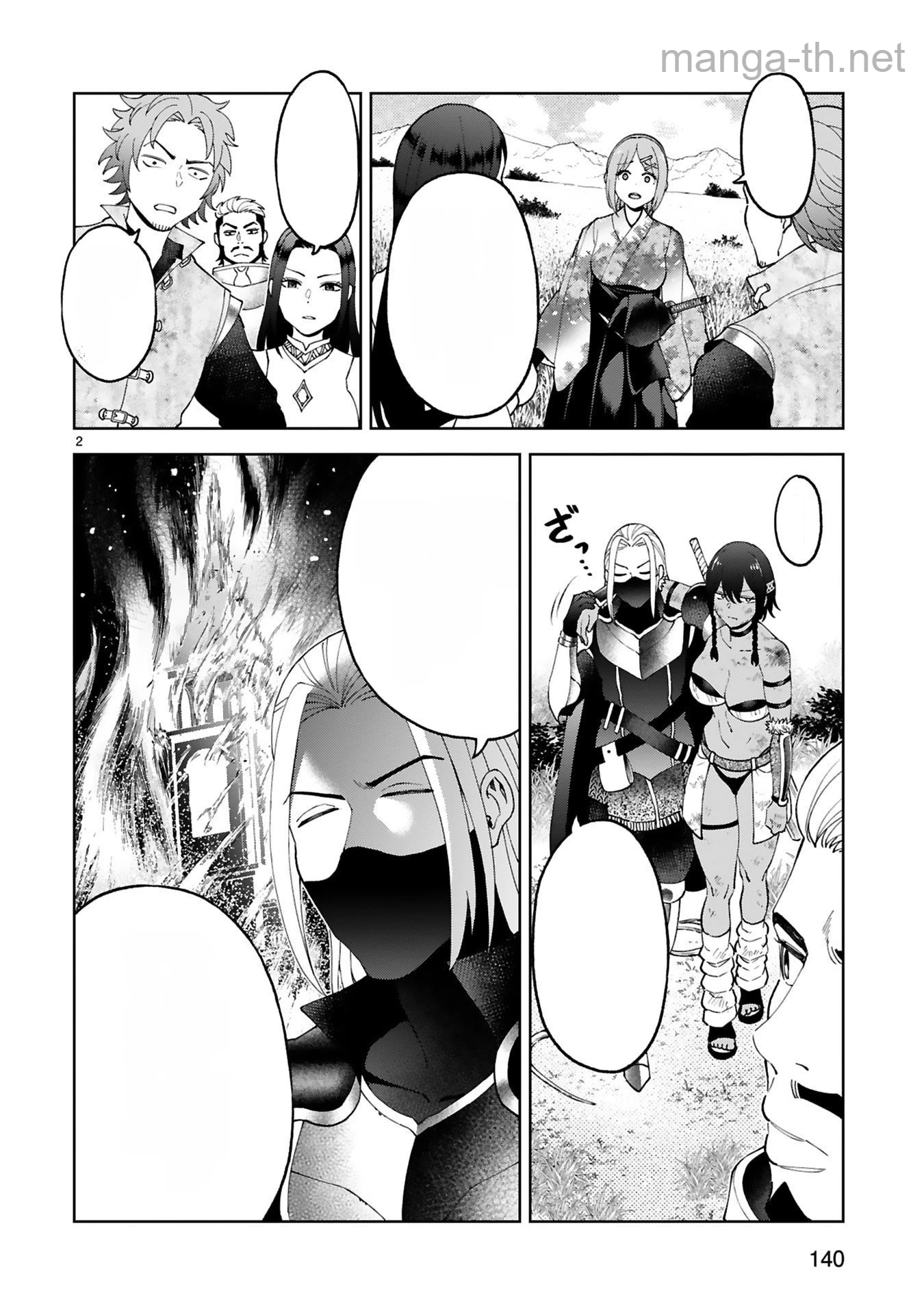 Kashita Maryoku wa Revo-Barai de Kyousei Choushuu หน้า 2