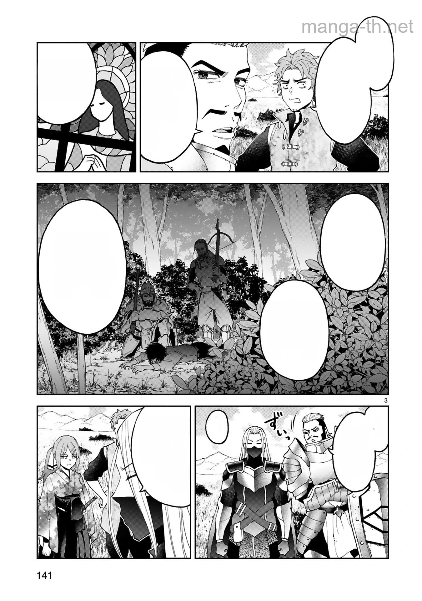 Kashita Maryoku wa Revo-Barai de Kyousei Choushuu หน้า 3
