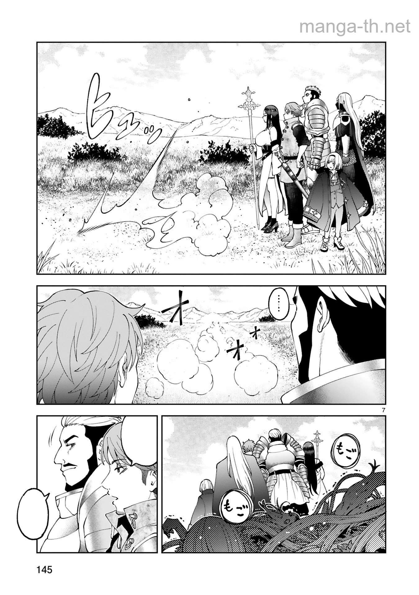 Kashita Maryoku wa Revo-Barai de Kyousei Choushuu หน้า 7