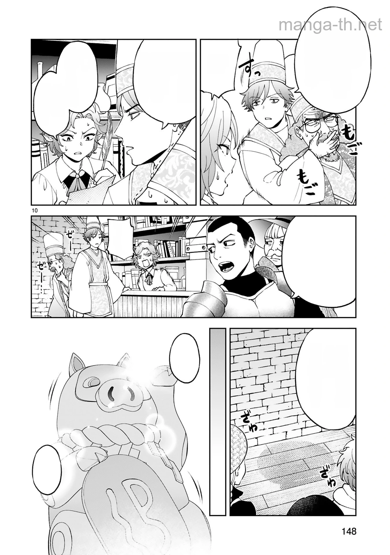 Kashita Maryoku wa Revo-Barai de Kyousei Choushuu หน้า 10