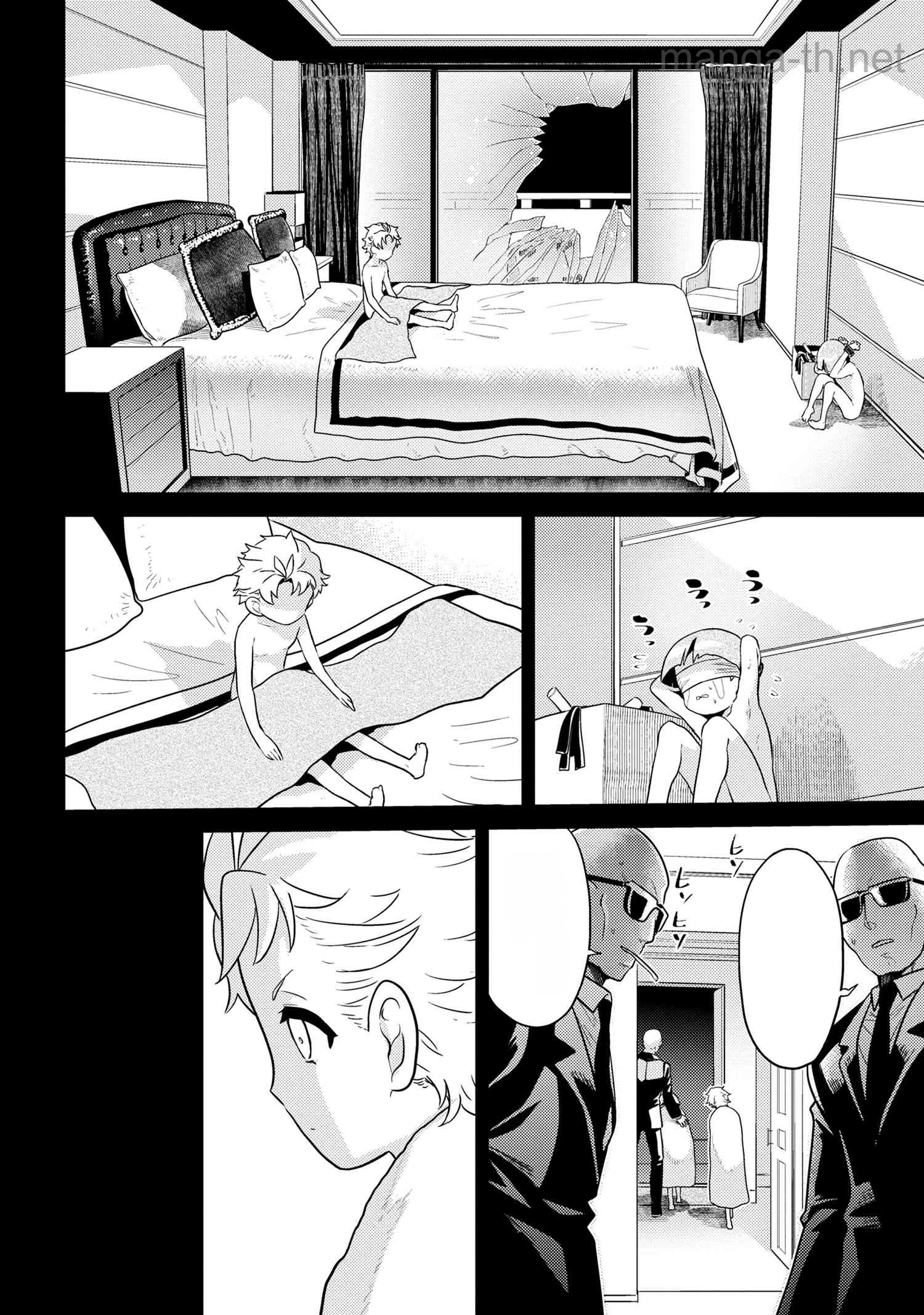 Sekai Saikou no Ansatsusha, Isekai Kizoku ni Tensei Suru หน้า 4