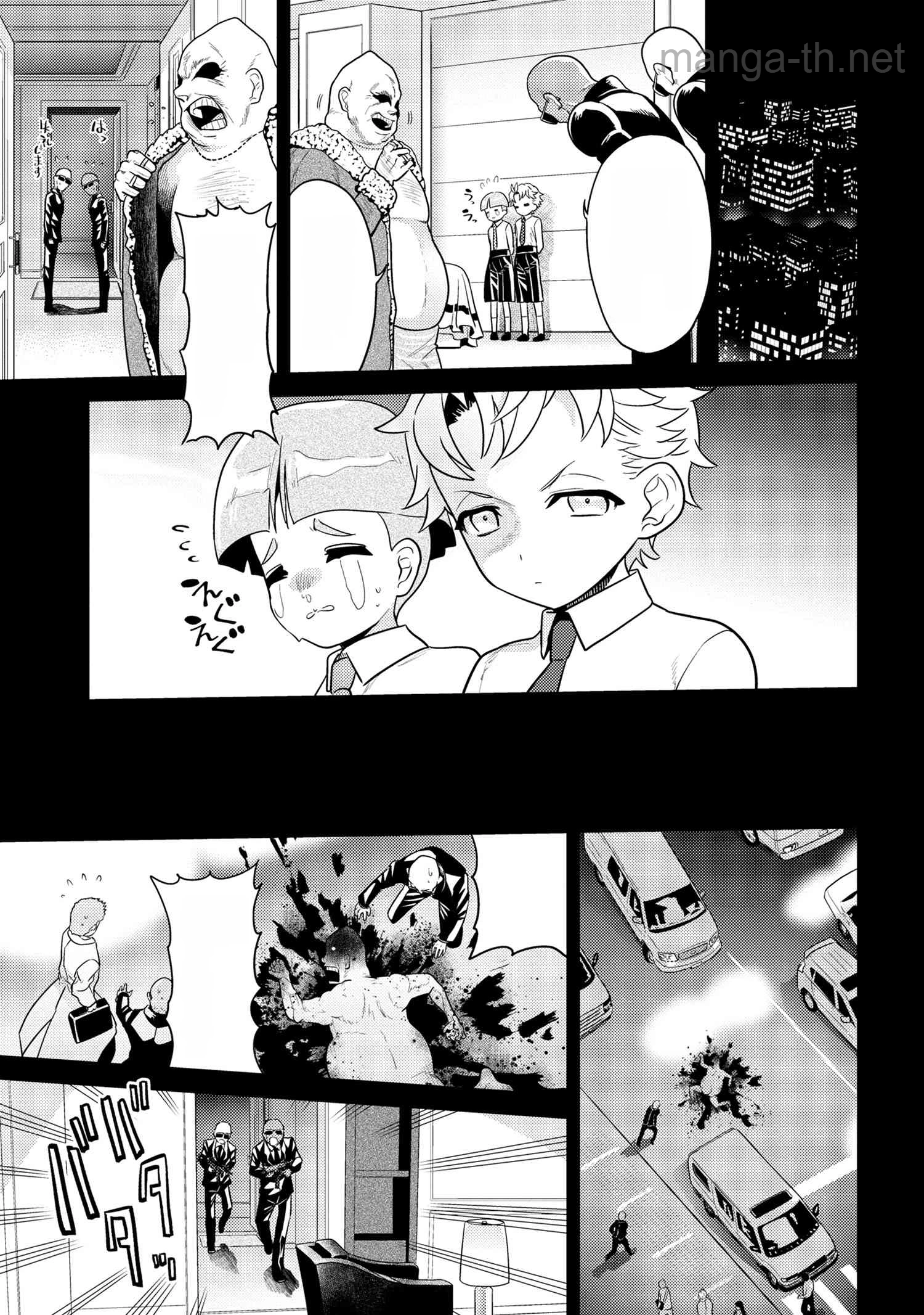 Sekai Saikou no Ansatsusha, Isekai Kizoku ni Tensei Suru หน้า 3