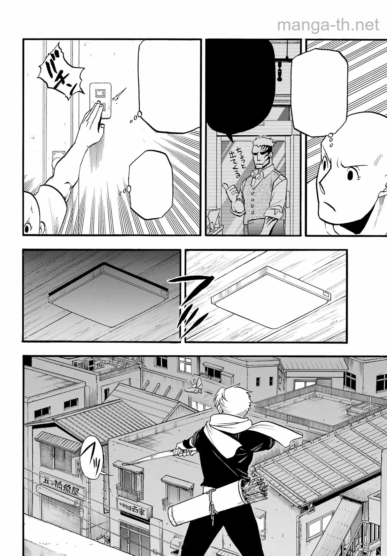 Yomi no Tsugai หน้า 2