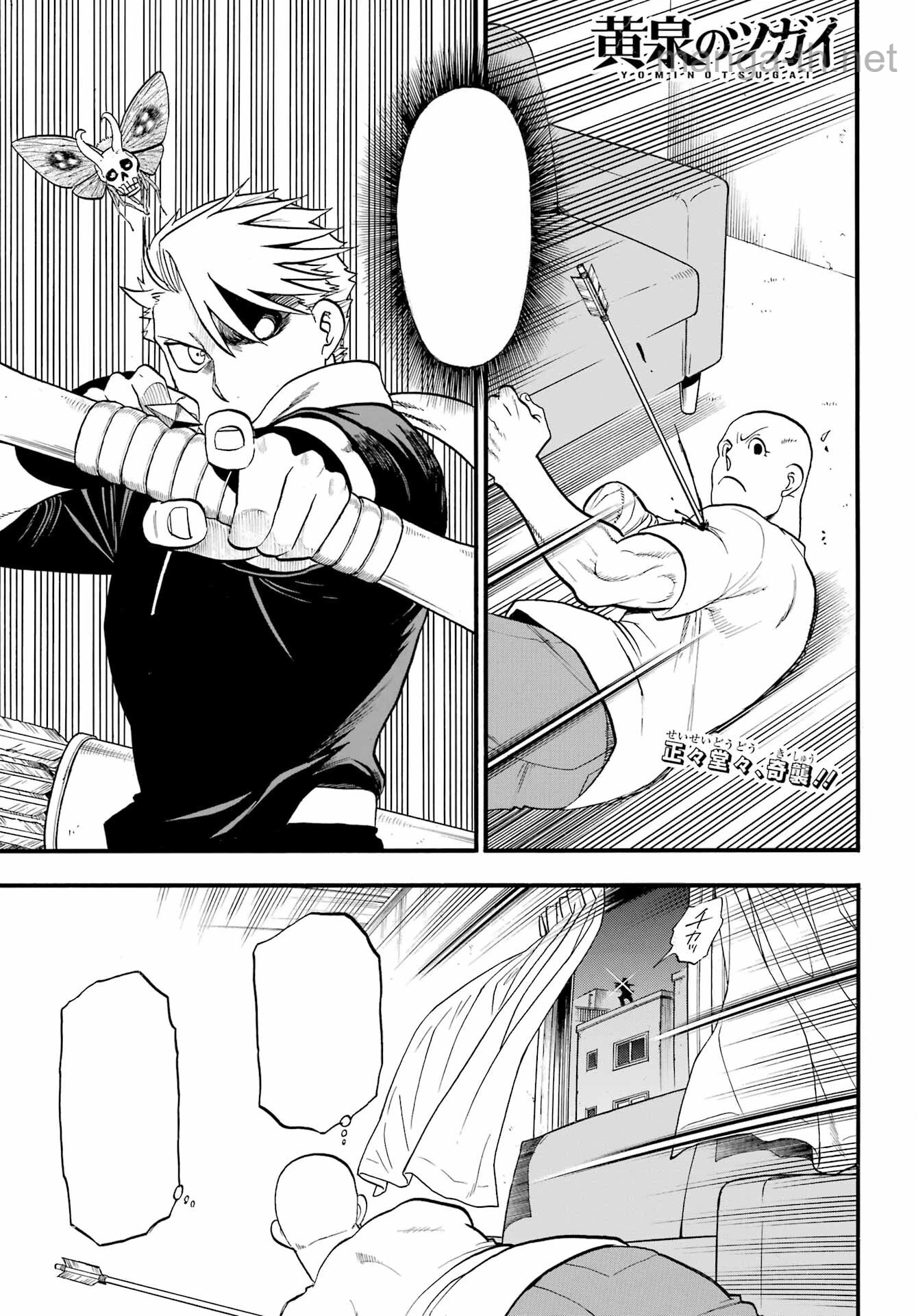 Yomi no Tsugai หน้า 1