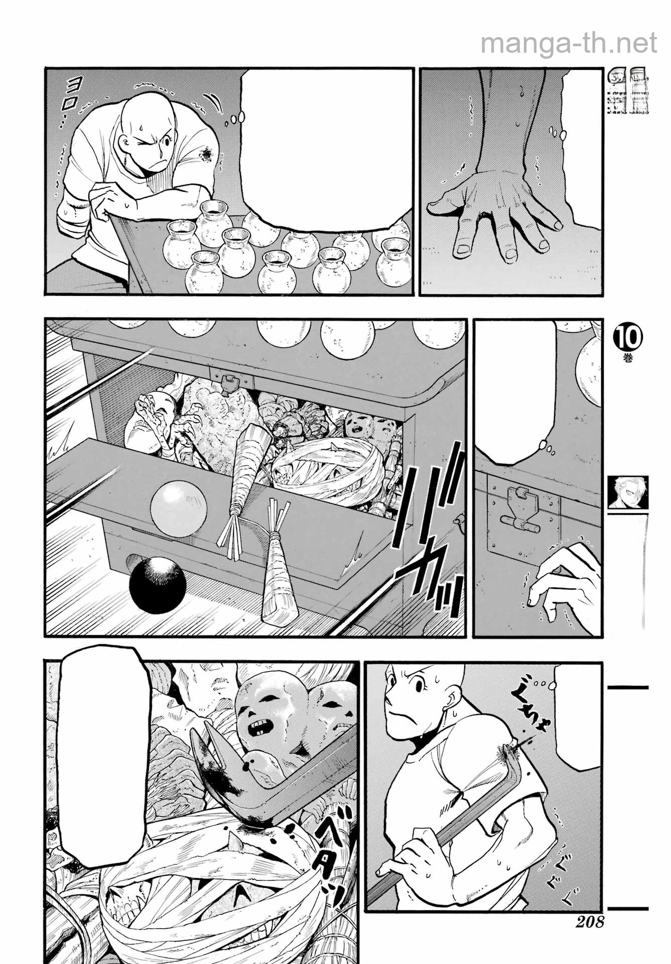Yomi no Tsugai หน้า 6